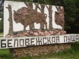 Национальные парки Беларуси Национальные парки Беларуси